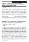 Научная статья на тему 'Isomerization study of the phenylethanoid acteoside isolated from its new and rich source: gall of Fraxinus angustifolia'