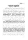 Научная статья на тему 'Испано-мавританские традиции в творчестве Антонио Гауди'