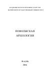 Научная статья на тему 'Испанская керамика в средневековом Болгаре'