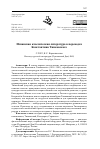 Научная статья на тему 'ИСПАНСКАЯ КЛАССИЧЕСКАЯ ЛИТЕРАТУРА В ПЕРЕВОДАХ КОНСТАНТИНА ТИМКОВСКОГО'