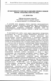 Научная статья на тему 'Испанские и русские высказывания в императивной форме: семантика и прагматика'