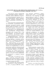 Научная статья на тему 'Испанский «Вектор» европейской политики (июль-август 1936 г. ): рождение политики «Невмешательства»'