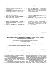 Научная статья на тему 'Испарение тонкой топливной пленки в условиях интенсивного теплоотвода со стороны газа'