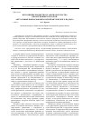 Научная статья на тему 'Исполнение бюджетного законодательства в Вооруженных силах РФ: Актуальные вопросы контроля и прокурорского надзора'