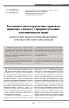 Научная статья на тему 'Исполнение иных мер уголовно-правового характера: к вопросу о предмете уголовно-исполнительного права'