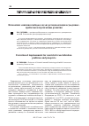 Научная статья на тему 'Исполнение лишения свободы в целях ресоциализации осужденных:проблемы и перспективы развития'