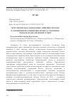 Научная статья на тему 'ИСПОЛНЕНИЕ НАКАЗАНИЯ В ВИДЕ ЛИШЕНИЯ СВОБОДЫ В ОТНОШЕНИИ НЕСОВЕРШЕННОЛЕТНИХ ОСУЖДЁННЫХ: МЕЖДУНАРОДНО-ПРАВОВОЙ АСПЕКТ'