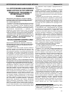 Научная статья на тему 'Исполнение наказания в виде штрафа в Российской Федерации: проблемы и возможные пути их решения'