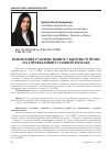 Научная статья на тему 'Исполнение судебных решений в контексте права на справедливое судебное разбирательство'