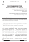 Научная статья на тему 'Исполнительные документы и требования, предъявляемые к исполнительным документам'