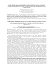 Научная статья на тему 'ИСПОЛНИТЕЛЬСКАЯ ИНТЕРПРЕТАЦИЯ КОНЧЕРТО ГРОССО ДЛЯ ДВУХ СКРИПОК И КАМЕРНОГО ОРКЕСТРА АНАТОЛИЯ СОВЕТОВИЧА ВАРЕЛАСА'