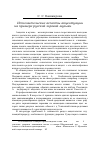 Научная статья на тему 'Исполнительские аспекты акцентуации на примере русской хоровой музыки a Capella'