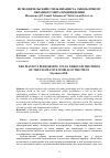 Научная статья на тему 'ИСПОЛНИТЕЛЬСКИЙ СТИЛЬ ПИАНИСТА СКВОЗЬ ПРИЗМУ ОБРАЗНОГО МИРА ПРОИЗВЕДЕНИЯ'