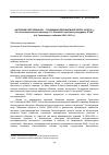 Научная статья на тему '«ИСПОЛНЯЯ СВОЕ ОБЕЩАНИЕ… С БОЛЬШИМ УДОВОЛЬСТВИЕМ БЕРУСЬ ЗА ПЕРО…» (ИЗ ПИСЕМ ВОРОНЕЖСКОГО КРАЕВЕДА С.Н. ШЕСТОВОЙ СТАРЕЙШЕМУ СОТРУДНИКУ ЯГУАК И.А. ТИХОМИРОВУ О СОБЫТИЯХ 1909-1917 ГГ.)'