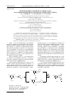 Научная статья на тему 'Использование 4-хлорметил-1,3-диоксолана в О-алкилировании пирокатехинов и салицилового спирта'
