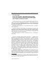 Научная статья на тему 'Использование аббревиации в языке средств электронной коммуникации (на материале испанского языка)'