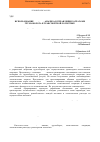Научная статья на тему 'Использование ABC-XYZ-анализа в управлении затратами грузооборота в транспортной логистике'