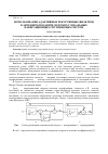 Научная статья на тему 'Использование адаптивных рекурсивных фильтров в антенном подавителе помех глобальных навигационных спутниковых систем'