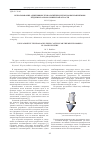 Научная статья на тему 'Использование аддитивных технологий при литье по выплавляемым моделям в аэрокосмической отрасли'
