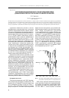 Научная статья на тему 'Использование адсорбционного слоя фталоцианина меди для вычитания спиртов в газохроматографическом анализе'