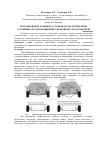 Научная статья на тему 'ИСПОЛЬЗОВАНИЕ АКТИВНОГО СТАБИЛИЗАТОРА ПОПЕРЕЧНОЙ УСТОЙЧИВОСТИ ДЛЯ ПОВЫШЕНИЯ УПРАВЛЯЕМОСТИ АВТОМОБИЛЯ'