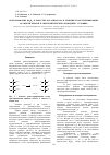 Научная статья на тему 'Использование al 2O 3 в качестве катализатора в реакции трансэтерификации, осуществляемой в сверхкритических флюидных условиях'