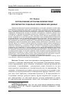 Научная статья на тему 'ИСПОЛЬЗОВАНИЕ АЛГОРИТМА RANDOM FOREST ДЛЯ ОБРАБОТКИ СОЦИАЛЬНО-ЭКОНОМИЧЕСКИХ ДАННЫХ'