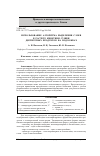 Научная статья на тему 'ИСПОЛЬЗОВАНИЕ АЛГОРИТМА ВЫДЕЛЕНИЯ СЛОЕВ В РАСЧЕТЕ КИНЕТИКИ СУШКИ ДИСПЕРСНЫХ ПРОДУКТОВ НА ПОДЛОЖКАХ'