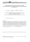 Научная статья на тему 'Использование алгоритмов компьютерного зрения для выполнения гематологического анализа на основе кривой Прайс-Джонса'