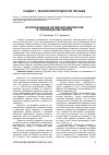 Научная статья на тему 'ИСПОЛЬЗОВАНИЕ АЛТАЙСКИХ ДИКОРОСОВ В ПРОИЗВОДСТВЕ КЕКСОВ'