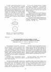 Научная статья на тему 'Использование альтернативных топливв тракторных двигателях внутреннего сгорания'