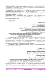 Научная статья на тему 'ИСПОЛЬЗОВАНИЕ АНАЛОГОВЫХ ДАТЧИКОВ ХОЛЛА В СИСТЕМЕ ПОЗИЦИОНИРОВАНИЯ МОДЕЛЬНОГО МИКРОСЕРВОПРИВОДА'