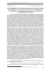 Научная статья на тему 'ИСПОЛЬЗОВАНИЕ АНТИОКСИДАНТОВ В КАЧЕСТВЕ АДАПТОГЕНОВ ДЛЯ СВИНЕЙ (SUS SCROFA DOMESTICUS ERXLEBEN, 1777) (МЕТА-АНАЛИЗ)'