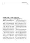 Научная статья на тему 'Использование Artemisia absinthium L. (сем. Asteraceae) степной зоны оренбургского Предуралья в современной фитотерапии'