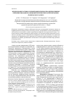 Научная статья на тему 'Использование атомно-силовой микроскопии для оценки влияния пятиокиси ванадия на морфометрические показатели штаммов Staphylococcusaureus'