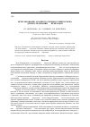 Научная статья на тему 'ИСПОЛЬЗОВАНИЕ АТОМНОГО СИЛОВОГО МИКРОСКОПА ДЛЯ ИССЛЕДОВАНИЯ p-n-ПЕРЕХОДОВ'