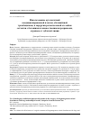 Научная статья на тему 'ИСПОЛЬЗОВАНИЕ АУТОЛОГИЧНОЙ КОНДИЦИОНИРОВАННОЙ ПЛАЗМЫ, ОБОГАЩЁННОЙ ТРОМБОЦИТАМИ, В ХИРУРГИИ РЕГМАТОГЕННОЙ ОТСЛОЙКИ СЕТЧАТКИ С БОЛЬШИМИ И МНОЖЕСТВЕННЫМИ РАЗРЫВАМИ, ОТРЫВОМ ОТ ЗУБЧАТОЙ ЛИНИИ'