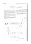 Научная статья на тему 'Использование автодинного метода приема на лазер в анемометрии'