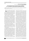 Научная статья на тему 'Использование авторской интегративной практики Е. В. Честнякова в социальном воспитании школьников'