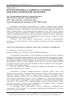 Научная статья на тему 'ИСПОЛЬЗОВАНИЕ БАЗ ДАННЫХ В СУДЕБНОЙ 
ПОЖАРНО-ТЕХНИЧЕСКОЙ ЭКСПЕРТИЗЕ
'