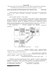 Научная статья на тему 'Использование беспроводной сенсорной сети в SCADA-системе'