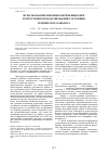 Научная статья на тему 'Использование бинарных переменных при регрессионном моделировании состояния технического объекта'
