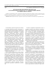 Научная статья на тему 'Использование биохимических методов в изучении физиологического состояния пушных зверей в сравнительном аспекте'
