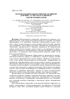 Научная статья на тему 'Использование биологически активной добавки «Гуметан» в рационах лактирующих коров'