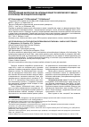 Научная статья на тему 'Использование биологически активных веществ облепихового жмыха в производстве кондитерских изделий'