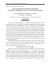 Научная статья на тему 'ИСПОЛЬЗОВАНИЕ БИОМАРКЕРОВ ДЛЯ ОЦЕНКИ ТОКСИЧНОГО ВЛИЯНИЯ ПЛАСТИКА НА МОРСКИЕ ОРГАНИЗМЫ'