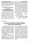 Научная статья на тему 'Использование биотехнологий в хирургии повреждений глубоких отделов лицевого черепа'