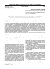 Научная статья на тему 'Использование биотестирования для оценки загрязнения донных отложений южных районов Баренцева моря'