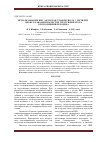 Научная статья на тему 'Использование бис-аддуктов этандитиола с метилен-диоксоланами в качестве пластификатора для поливинилхлорида'