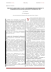 Научная статья на тему 'Использование бизнес-плана для повышения эффективности внешнеэкономической деятельности предприятия'